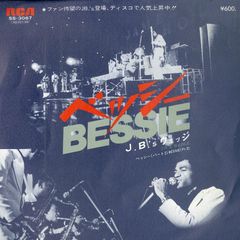 EP1枚 / J.B.sウェッジ / ベッシー/ベッシー(パート2) / C00213540