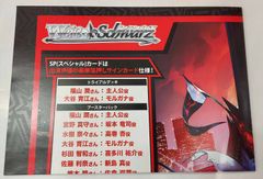 ヴァイスシュヴァルツ　ペルソナ5　ブースターパック、トライアルデッキ　ポスター