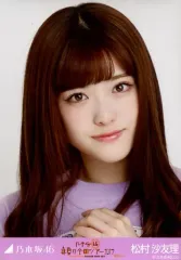 【中古】生写真(乃木坂46) 松村沙友理/バストアップ・ライブT/乃木坂46 真夏の全国ツアー2017 愛知ver. 会場限定ランダム生写真