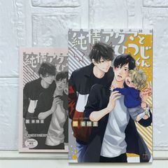 【Amazon.co.jp 限定】純情アクマとひつじくん(ペーパー付) (CROSS NOVELS) [単行本] 秀 香穂里; yoshi