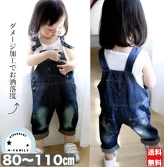 キッズ 子供服 オーバーオール サロペット デニム 女の子 男の子 ベビー ダメージ加工 80 90 100 110