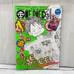 2023年発行 ワンピース マガジン ONE PIECE magazine Vol.17 付録付き