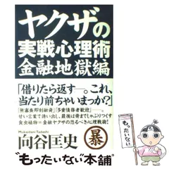 2024年最新】実践心理術の人気アイテム - メルカリ