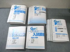 グノーブル 小6 Gno 社会 グノラーニング/土曜特訓/入試直前演習/志望校対策など 通年セット 【計56回分】 ★ 180L2D グノーブル 小6 Gno 社会 グノラーニング/土曜特訓/入試直前演習