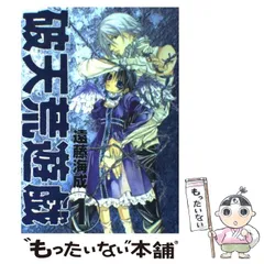 破天荒遊戯 遠藤海成 [1-20巻セット/未完結] 破天荒遊戯: 1 (ZERO-SUMコミックス) | 遠藤 海成 | 少女マンガ