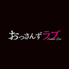 (CD)テレビ朝日系土曜ナイトドラマ「おっさんずラブ」オリジナル・サウンドトラック／河野 伸