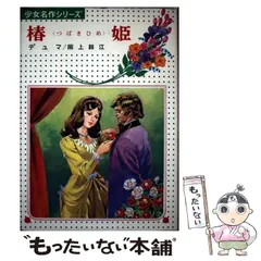 2026年最新】藤田小女姫の人気アイテム - メルカリ