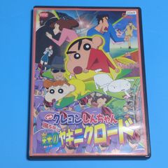 映画 クレヨンしんちゃん 嵐を呼ぶ栄光のヤキニクロード☆レンタル落ちDVD