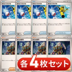 2025年最新】ポケモンカードボスの指令の人気アイテム - メルカリ