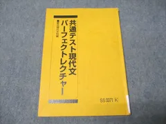 駿台　テキスト　中野芳樹　現代文　共通テスト対策　医学部　代ゼミ　駿台　鉄緑会 21aMbxCgp8L._UF894,1000_QL80_.jpg