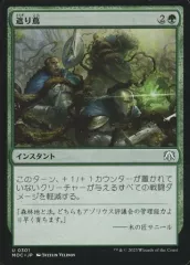 【中古】マジックザギャザリング 0301[U]：【MOC】遮り蔦/Hindervines