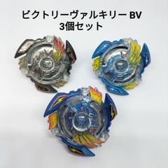【まとめ売り】ビクトリーヴァルキリー.B.V ベイブレードバースト