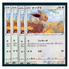 ☆イーブイ 4枚セット ポケモン
