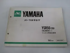 2024年最新】ysr5 ヤマハの人気アイテム - メルカリ