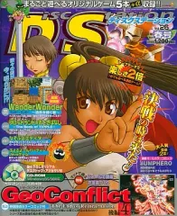ディスクステーション 7冊セット フロッピーディスク付き ディスクステーション 7冊セット フロッピーディスク付き その他