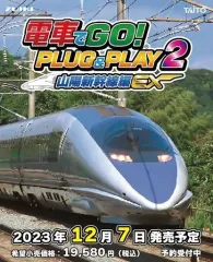 【中古】その他ハード 電車でGO! PLUG＆PLAY2 山陽新幹線編EX