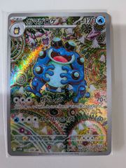 ポケモンカード メイ SR SM11b ドリームリーグ 067/049 - メルカリ