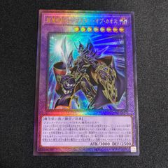 遊戯王　バトルオブカオス　超魔戦士　マスターオブカオス　レリーフ