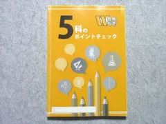 Ｗもぎテスト 東京 都立入試 過去問 - 本