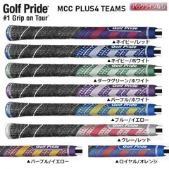 2024年最新】ゴルフプライド mcc teams plus4 スタンダード グリップの 