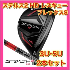 2025年最新】ステルスレスキュー5uの人気アイテム - メルカリ