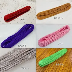 江戸打ち紐 中 30m