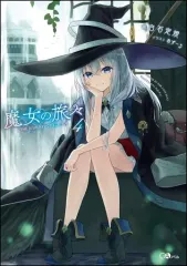 2026年最新】魔女の旅々 4の人気アイテム - メルカリ