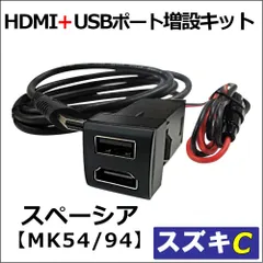 2024年最新】スズキ usb hdmiの人気アイテム - メルカリ