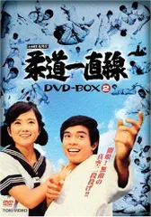 DVD 柔道一直線 VOL3 5枚組 DVD-BOX3 Amazon.co.jp: 柔道一直線 DVD-BOX 3【初回生産限定】 : 桜木