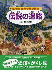 2024年最新】やまたのおろちの人気アイテム - メルカリ