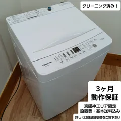 2025年最新】家電セット 一人暮らし 大阪の人気アイテム - メルカリ
