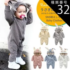 種類32：ピンク（長袖）/80  ロンパース 長袖 女の子 男の子 冬 前開き 新生児 ベビー服 うさぎ 秋冬  半袖 冬 秋ベビー 赤ちゃん 着ぐるみ 無地 おしゃれ 子供服 カバーオール 綿 コットン 可愛い 出産祝い 秋