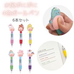 【新品】4色ボールペン お尻ぷにぷに 6本セット ハイハイ 可愛い かわいい 韓国雑貨 動物 4色 ボールペン ペン 女性 プレゼント ギフト セット /CP