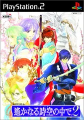 【バラ売り可】遙かなる時空の中で2　ストラップセット GAMECITYオンラインショッピング]