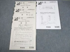 【新品未使用】河合塾２０２１年度第３回全統高１模試２０２１年１１月実施 Amazon | 未使用河合塾 2021年度 第3回全統高1模試/英語