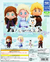 アナと雪の女王2 ノルディックフィギュア 全4種セット