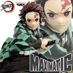鬼滅の刃 MAXIMATIC THE TANJIRO KAMADO I 竈門 炭治郎 I  フィギュア 【新品・未開封】 鬼滅 フィギュア 炭治郎 かまど たんじろう 無限城編 無限列車編 マキシマティック プライズ