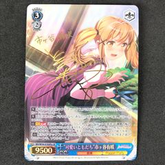ヴァイスシュヴァルツ BD/W54/076SPASP 金サイン付)“可愛いともだち”市ヶ谷有咲 スペシャル バンドリ!