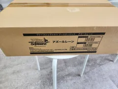 【新品未開封】ヴァイス　アズールレーン　マスターカートン Amazon.co.jp: マスターカートン3カートン入り アズールレーン