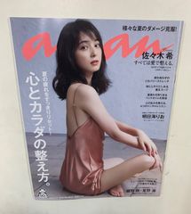 橋本忍　人とシナリオ　復刻版 橋本忍 人とシナリオ・復刻版(2018.11.13発行)／日本シナリオ