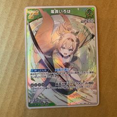 ホロライブカード エリートスパーク 緑 風真いろは UR 2枚 ホロライブカード エリートスパーク 緑 風真いろは UR 2枚