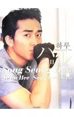 2025年最新】ソンスンホンの人気アイテム - メルカリ