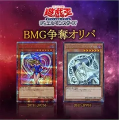 37◯遊戯王 ブラックマジシャンガール 20th シークレット KM0426-6