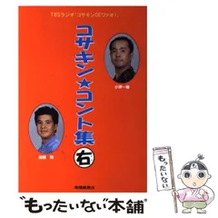新品・未開封　関根勤/小堺一機　コサキン仮面 2025年最新】小堺一機 関根勤の人気アイテム - メルカリ