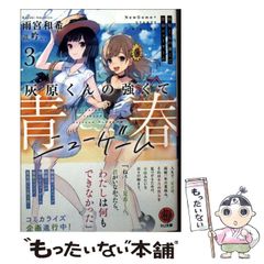 中古】 コレクター・ユイVer.2 4 (NHK出版コミックス) / 岡本