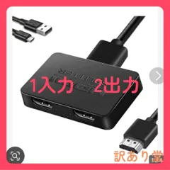 HDMI 分配器 1入力2出力【4K 60Hz安定版】HDMI スプリッター