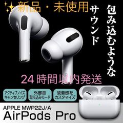 ✨新品・未使用 AirPods pro MWP22J/A - DIGITSHOP - メルカリ