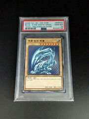 遊戯王 サイバードラゴン レリーフ ars9 PSA9鑑定済〕サイバードラゴン【レリーフ】{CRV-JP015}《モンスター》