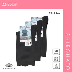 【SHIROHATO公式】【正規品・新品】JOSE スクールソックス ジュニア 20cm丈 クルー丈 3足組 無地 破れにくい 消臭 靴下 22-25cm okamoto 635175(22-25cm)