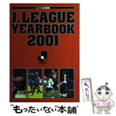 2025年最新】Jリーグオリジナル10の人気アイテム - メルカリ